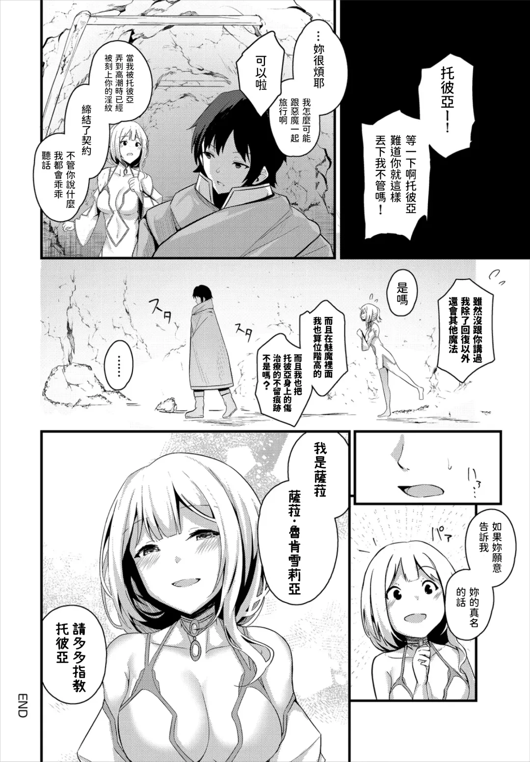 [Cucchiore] Sara no Himegoto Fhentai.net - Page 20