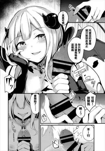 [Cucchiore] Sara no Himegoto Fhentai.net - Page 6