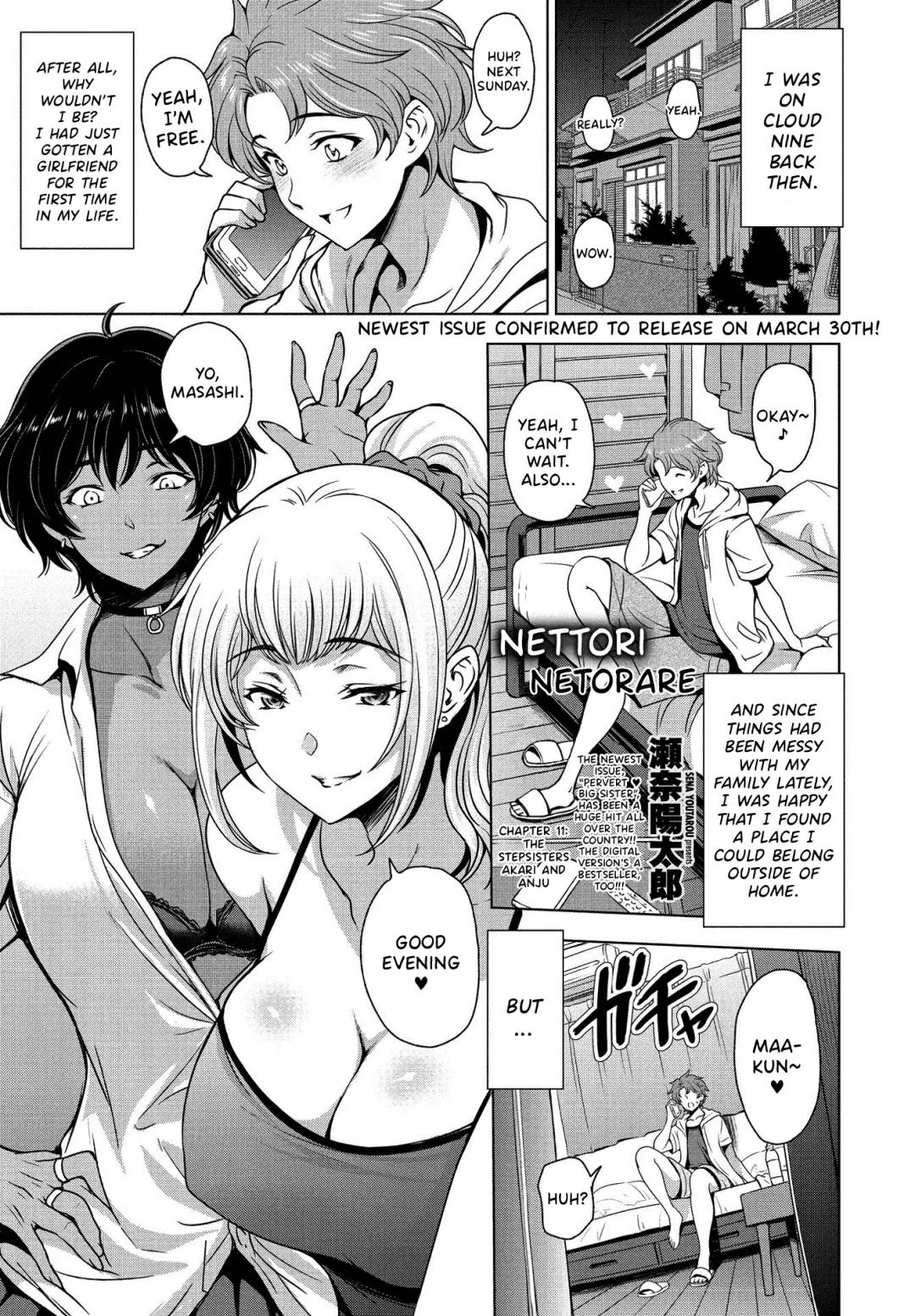 [Sena Youtarou] Nettori Netorare Chapter 11 ~Gishi Akari to Anju no Baai~ Fhentai.net - Page 1