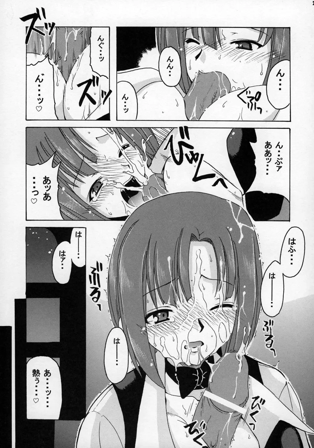 [Deep Purple 72 - Hontai Bai] Rio ni omakase Fhentai - Page 20