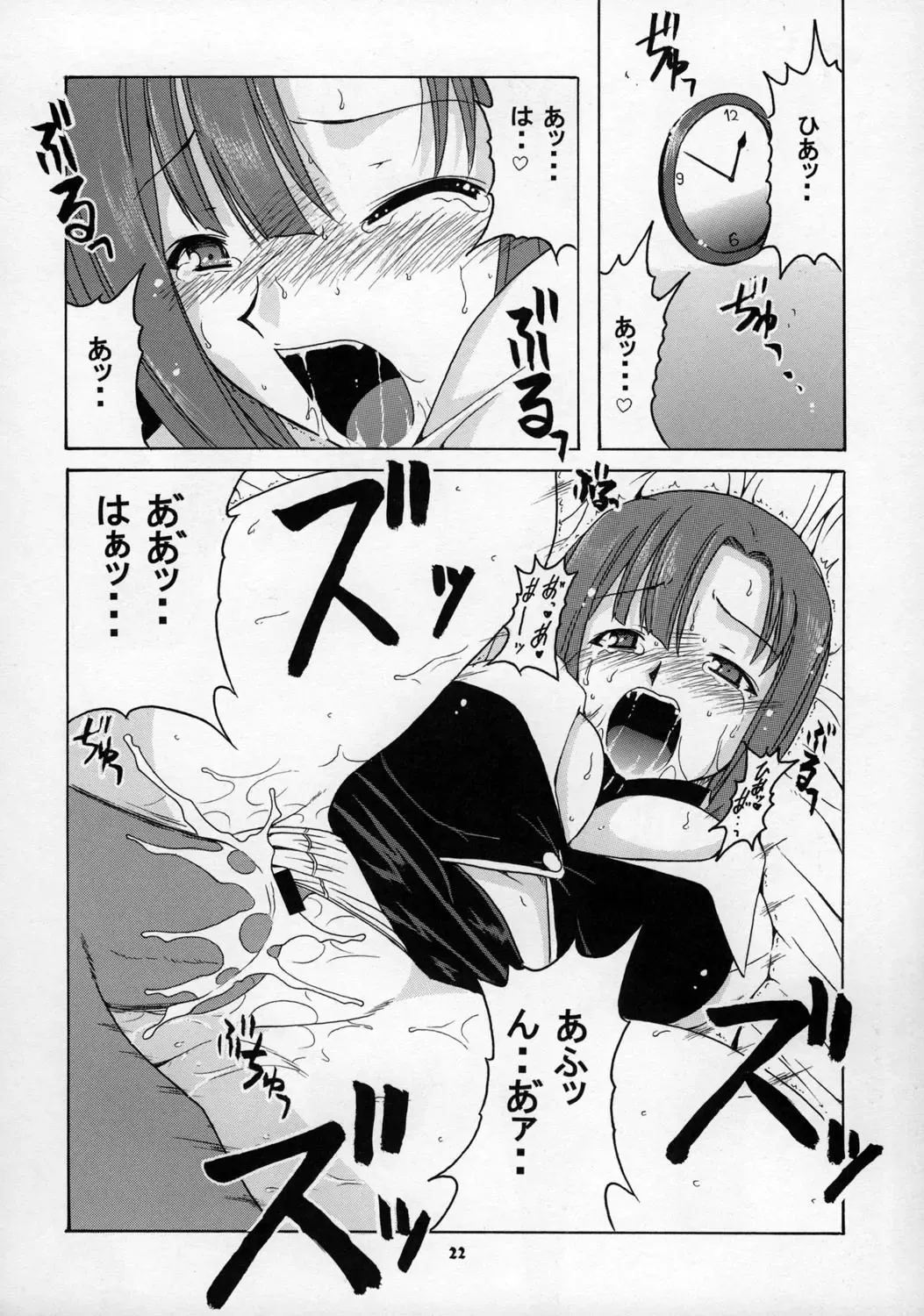 [Deep Purple 72 - Hontai Bai] Rio ni omakase Fhentai - Page 21