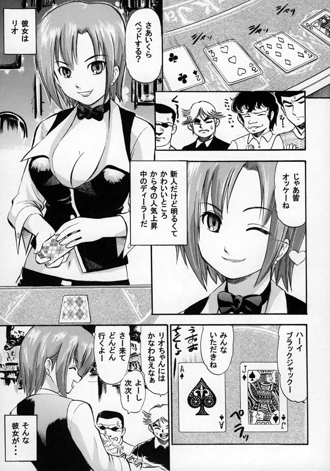 [Deep Purple 72 - Hontai Bai] Rio ni omakase Fhentai - Page 26