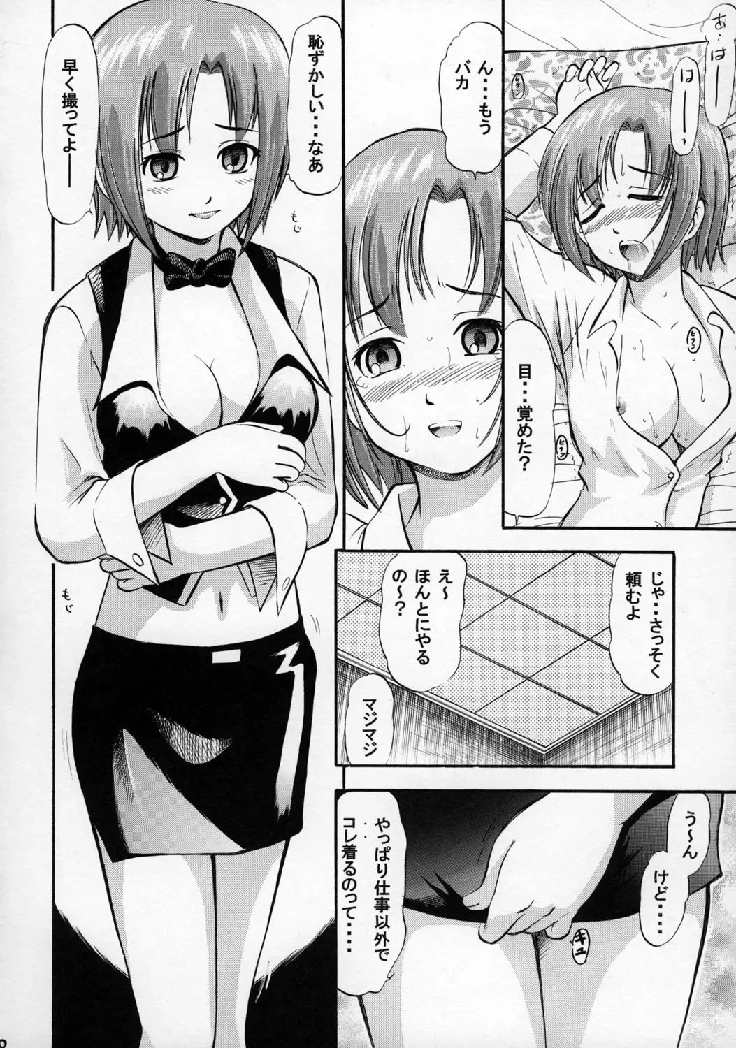 [Deep Purple 72 - Hontai Bai] Rio ni omakase Fhentai - Page 29