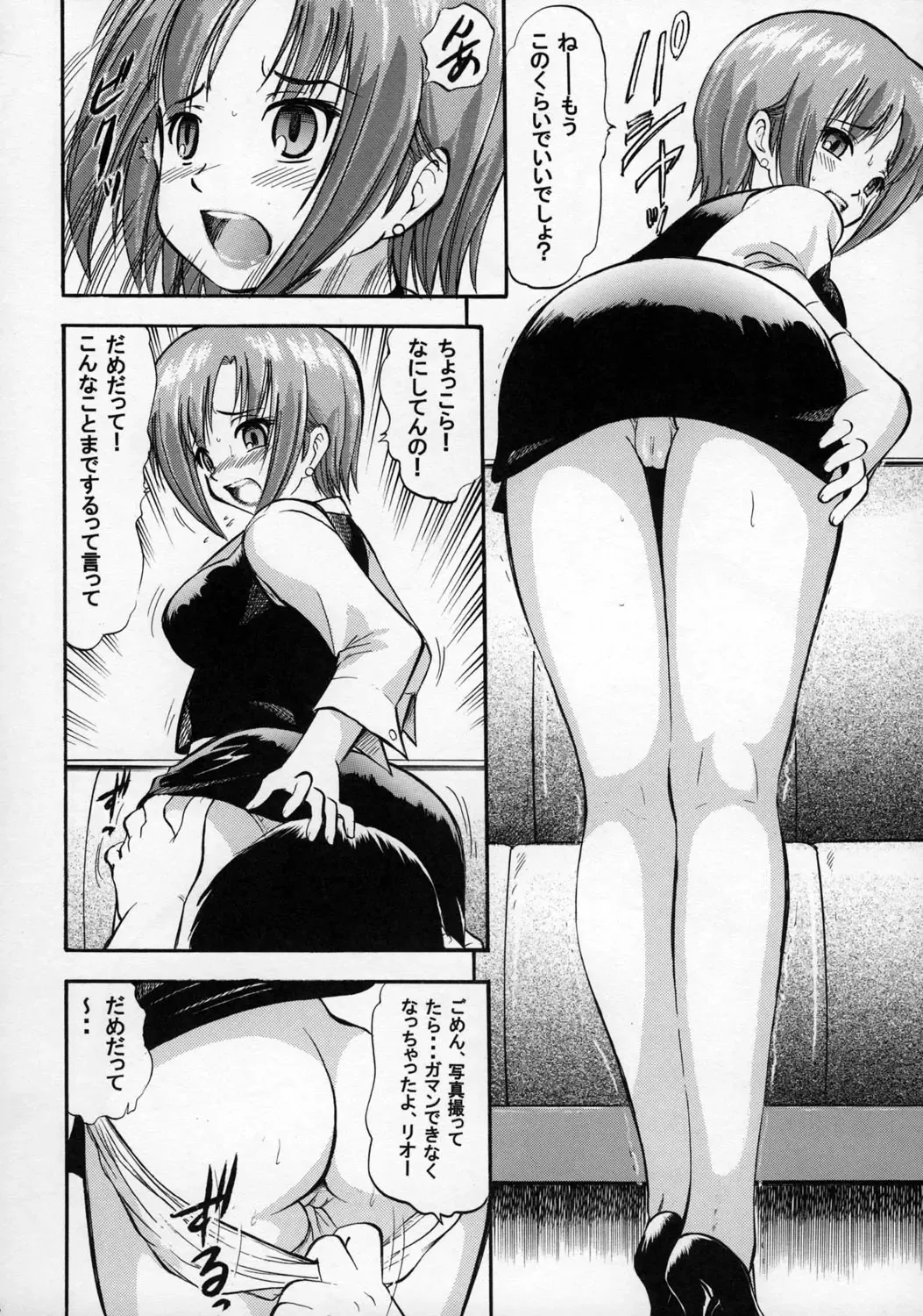 [Deep Purple 72 - Hontai Bai] Rio ni omakase Fhentai - Page 31