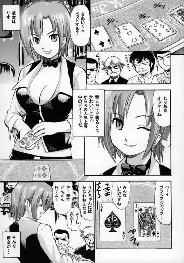 [Deep Purple 72 - Hontai Bai] Rio ni omakase Fhentai - Page 26