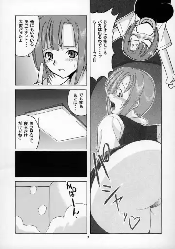 [Deep Purple 72 - Hontai Bai] Rio ni omakase Fhentai - Page 6