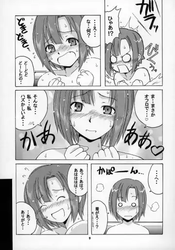 [Deep Purple 72 - Hontai Bai] Rio ni omakase Fhentai - Page 8