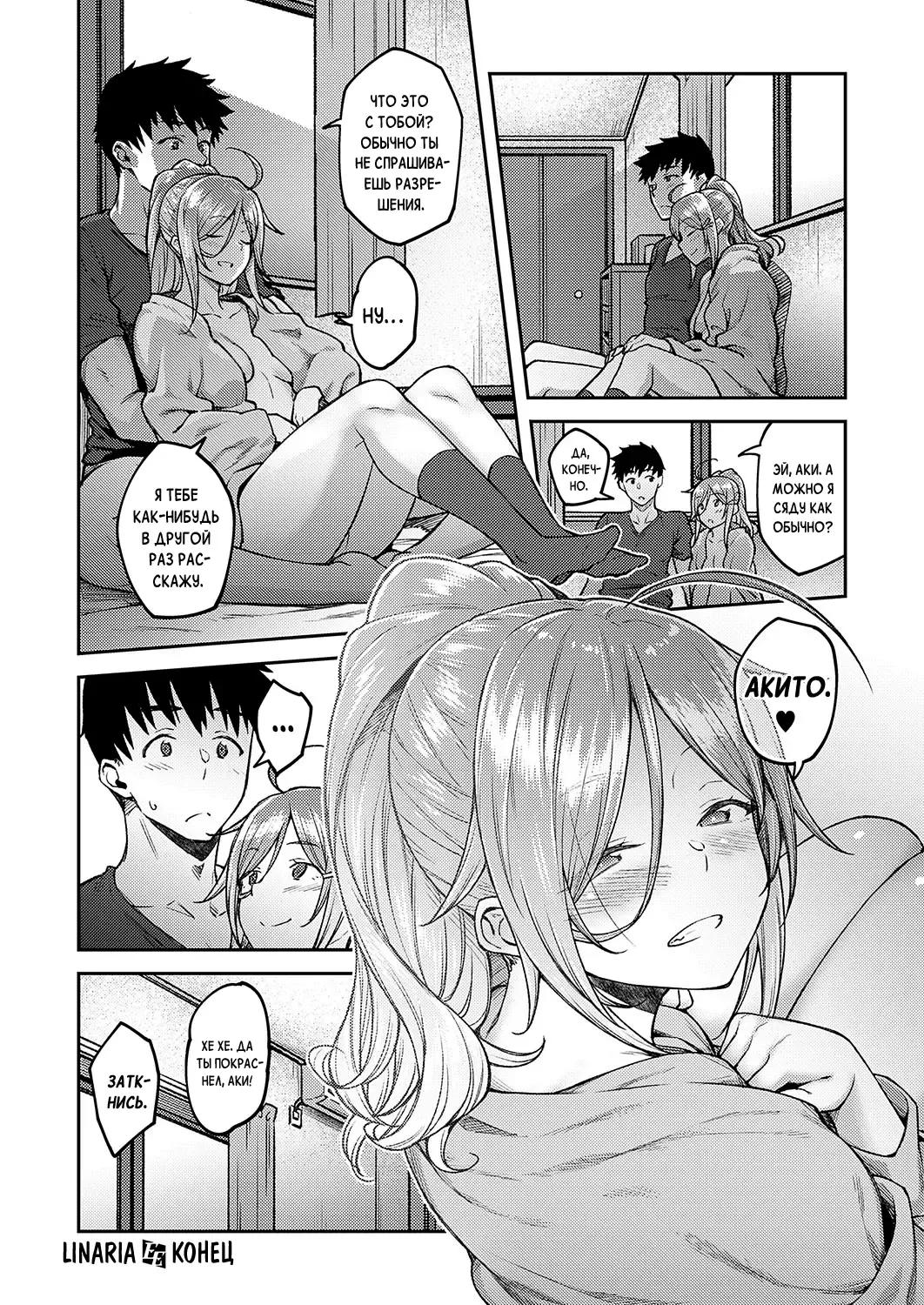 [Hiroya] Linaria Fhentai - Page 22