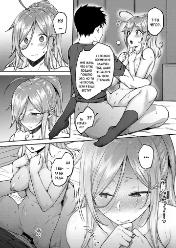 [Hiroya] Linaria Fhentai - Page 17