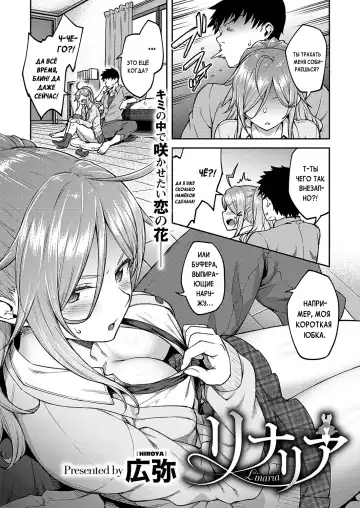 [Hiroya] Linaria Fhentai - Page 2