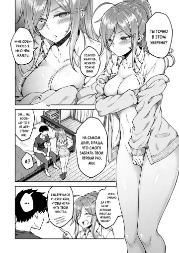 [Hiroya] Linaria Fhentai - Page 6