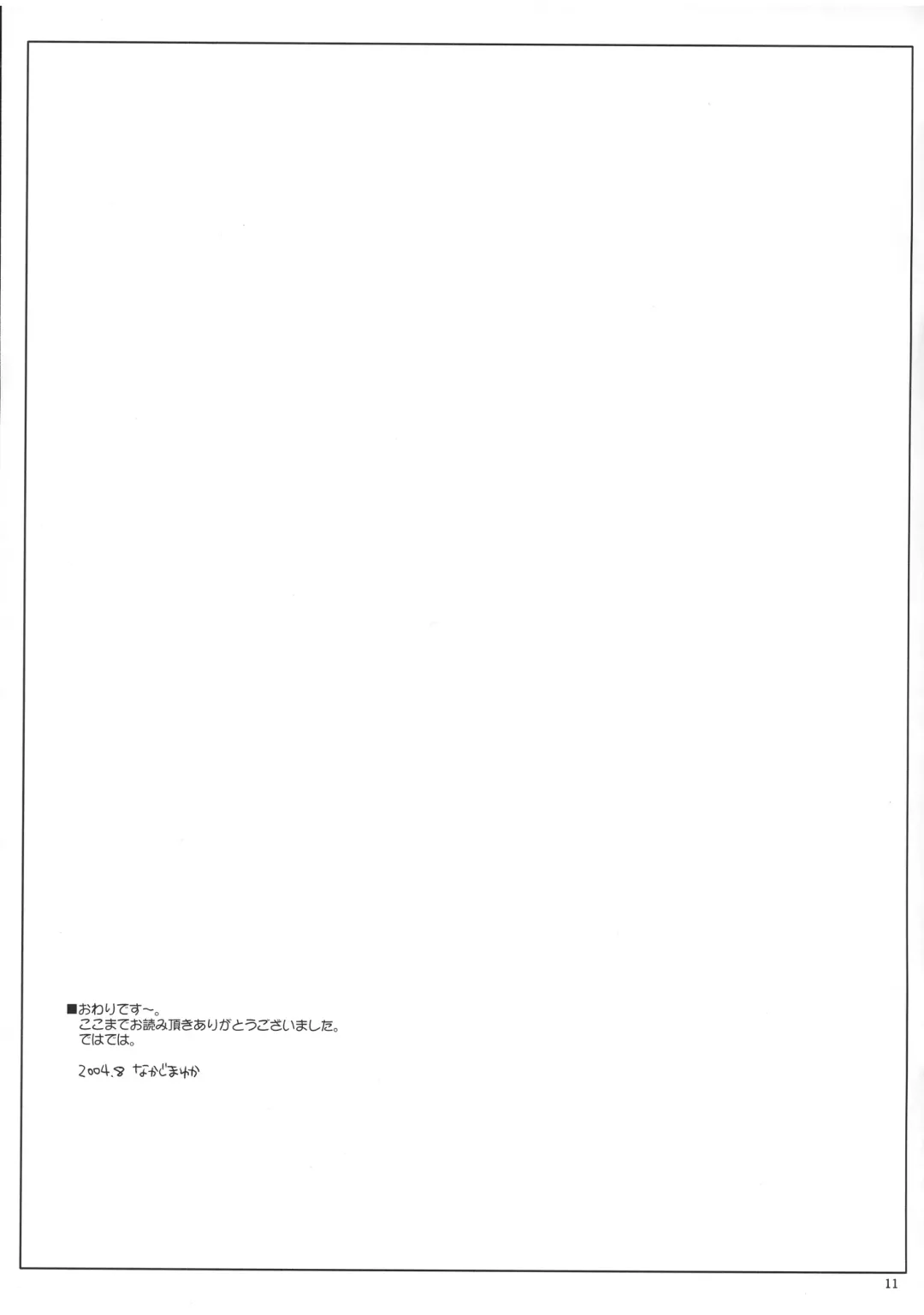 [Nakajima Yuka] Rough Sketch 19 Fhentai - Page 11