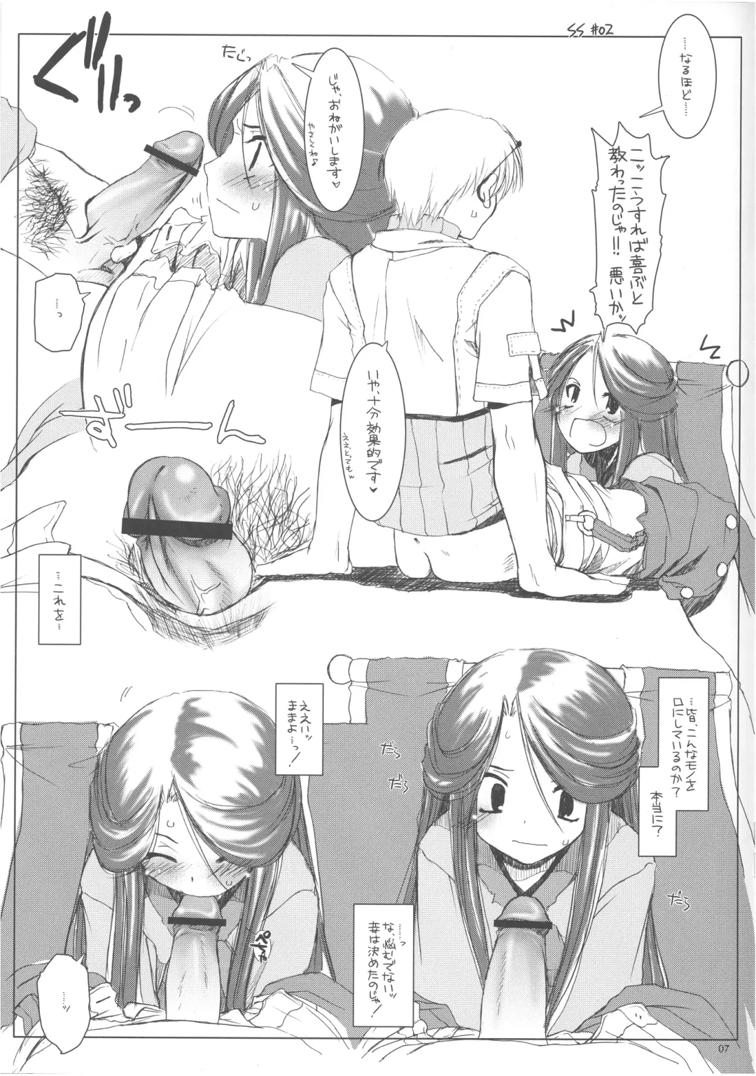 [Nakajima Yuka] Rough Sketch 19 Fhentai - Page 7