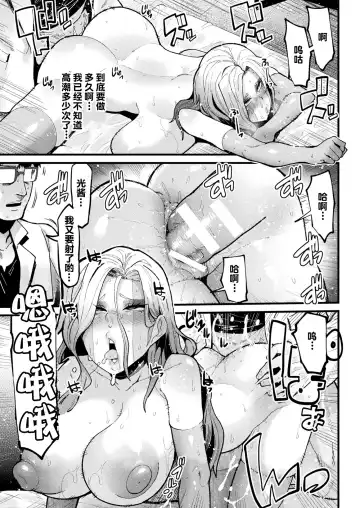 [Yonyon] Re:vival Fhentai - Page 16