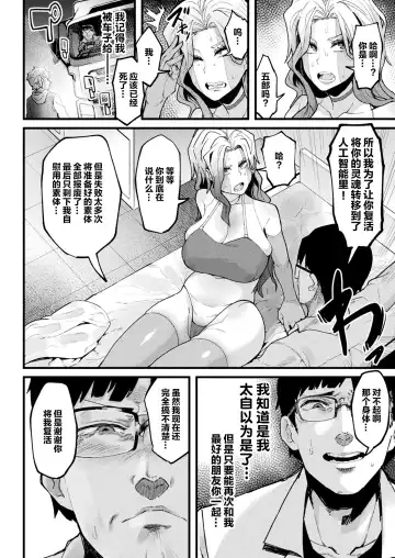 [Yonyon] Re:vival Fhentai - Page 3