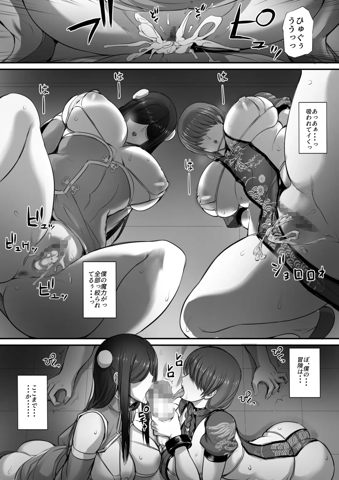 [Nishi Shizumu] 迷宮で死体を拾ってキョンシーにしてみた話２ Fhentai - Page 23