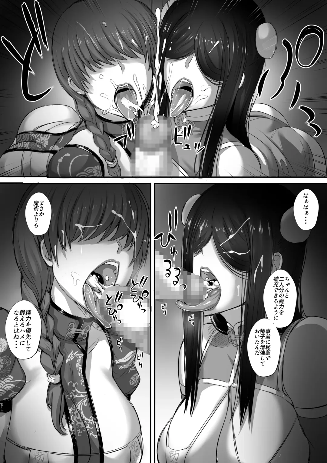 [Nishi Shizumu] 迷宮で死体を拾ってキョンシーにしてみた話２ Fhentai - Page 28