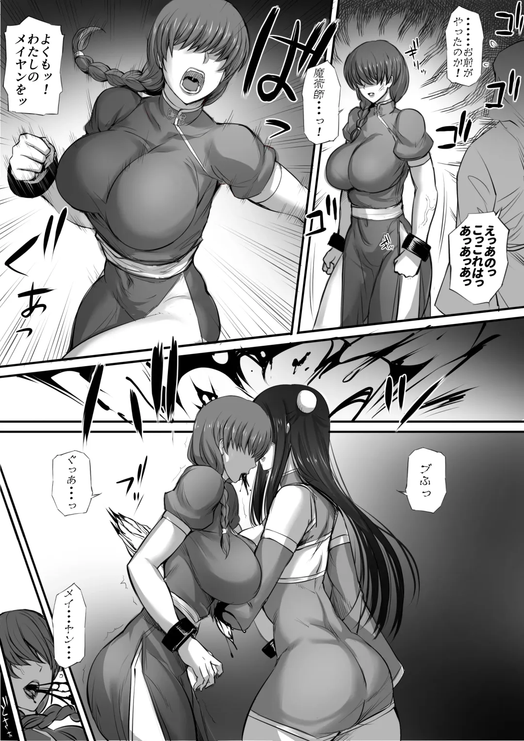 [Nishi Shizumu] 迷宮で死体を拾ってキョンシーにしてみた話２ Fhentai - Page 4