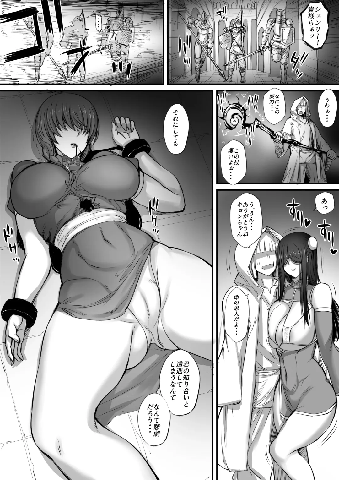 [Nishi Shizumu] 迷宮で死体を拾ってキョンシーにしてみた話２ Fhentai - Page 5