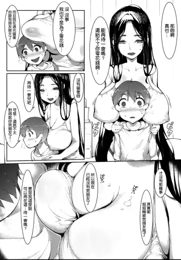 [Moejin] Himitsu no Otetsudai Fhentai - Page 10