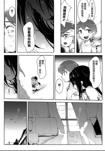[Moejin] Himitsu no Otetsudai Fhentai - Page 11