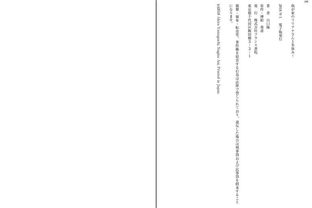 [Aoi Nagisa - Yamaguchi Akira] Wagaya no Liliana-san to Fuyuyasumi! Fhentai - Page 100