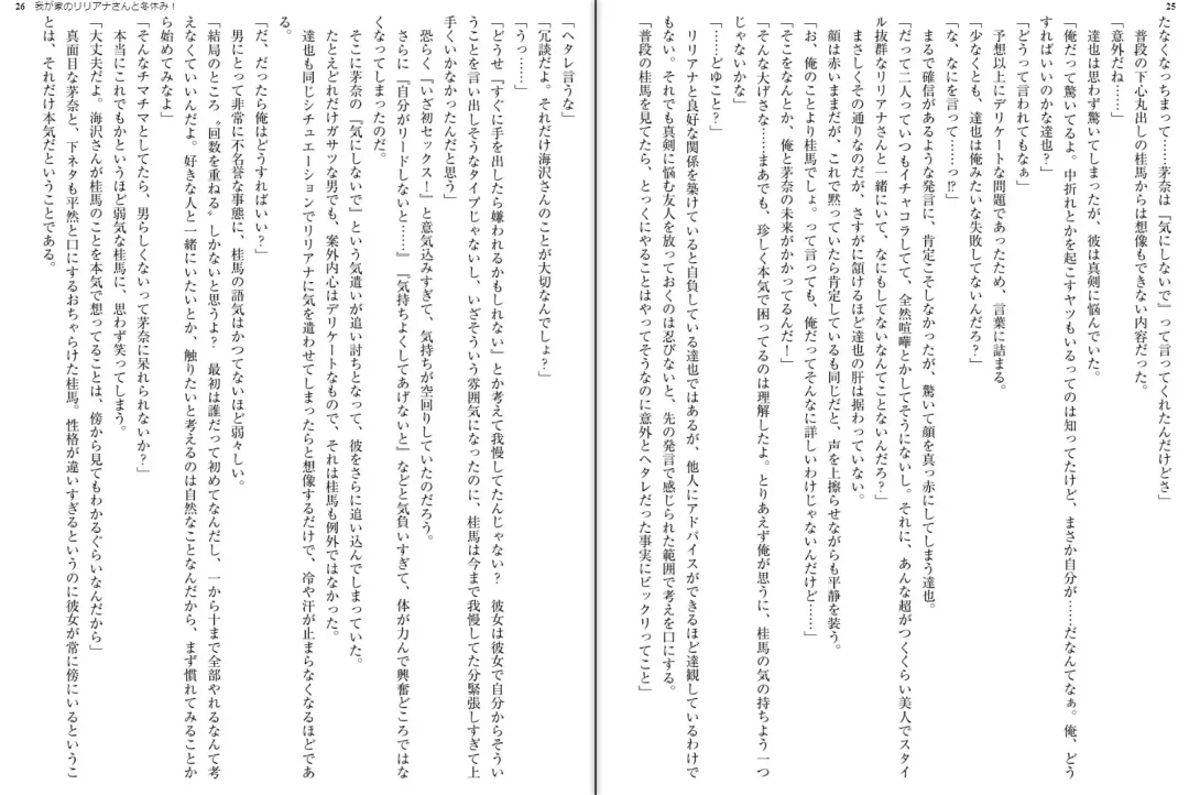 [Aoi Nagisa - Yamaguchi Akira] Wagaya no Liliana-san to Fuyuyasumi! Fhentai - Page 15