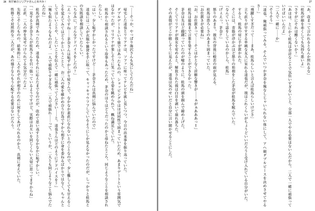 [Aoi Nagisa - Yamaguchi Akira] Wagaya no Liliana-san to Fuyuyasumi! Fhentai - Page 16