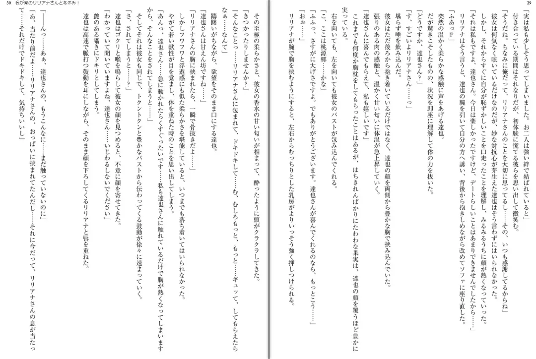 [Aoi Nagisa - Yamaguchi Akira] Wagaya no Liliana-san to Fuyuyasumi! Fhentai - Page 17