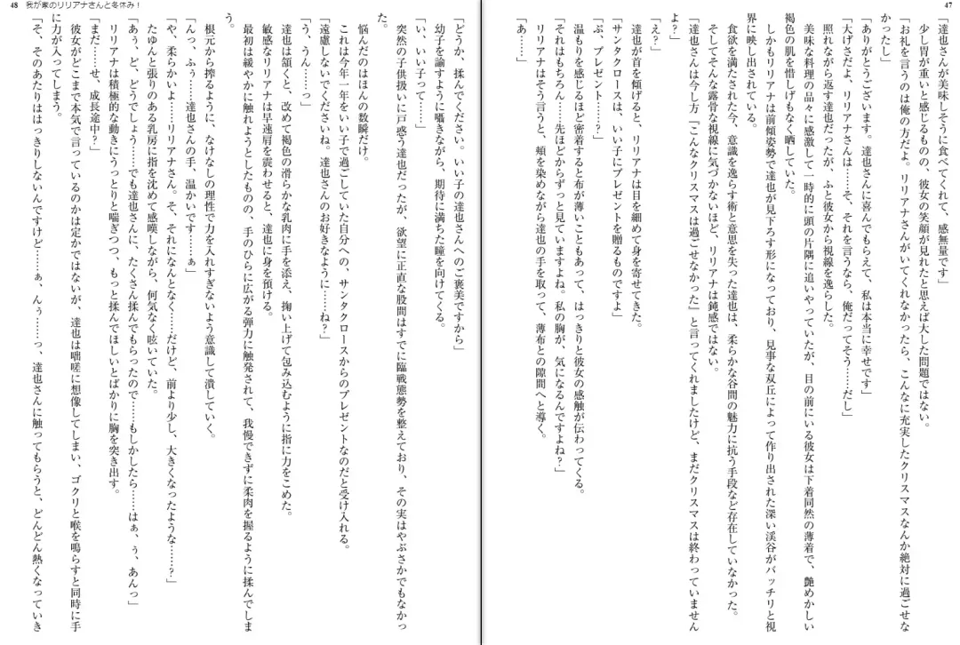 [Aoi Nagisa - Yamaguchi Akira] Wagaya no Liliana-san to Fuyuyasumi! Fhentai - Page 26