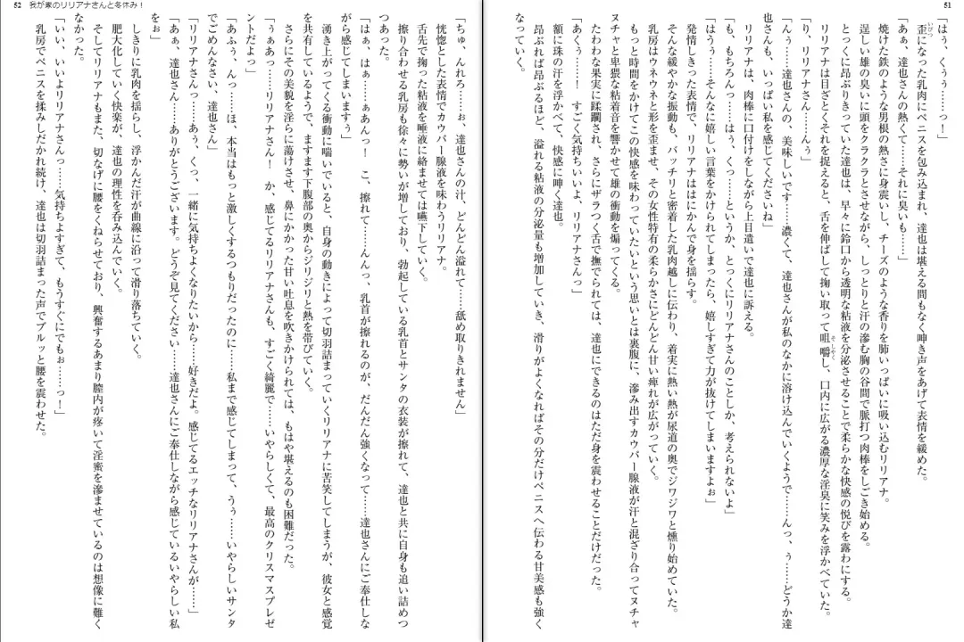 [Aoi Nagisa - Yamaguchi Akira] Wagaya no Liliana-san to Fuyuyasumi! Fhentai - Page 28