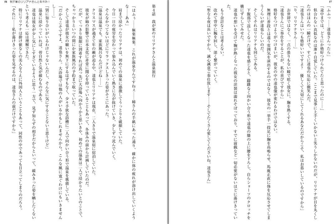 [Aoi Nagisa - Yamaguchi Akira] Wagaya no Liliana-san to Fuyuyasumi! Fhentai - Page 31