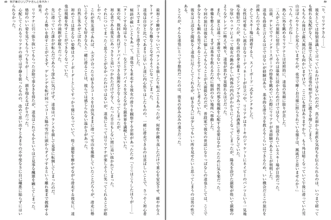 [Aoi Nagisa - Yamaguchi Akira] Wagaya no Liliana-san to Fuyuyasumi! Fhentai - Page 32