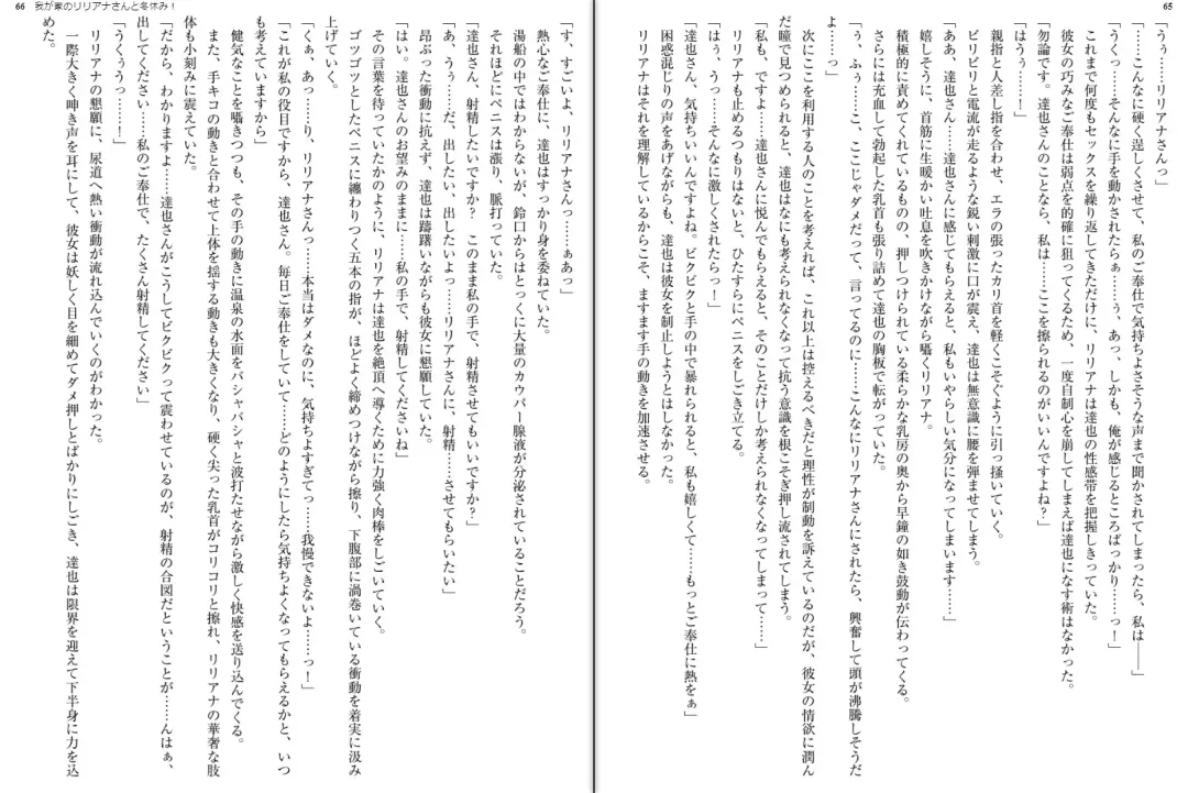 [Aoi Nagisa - Yamaguchi Akira] Wagaya no Liliana-san to Fuyuyasumi! Fhentai - Page 35