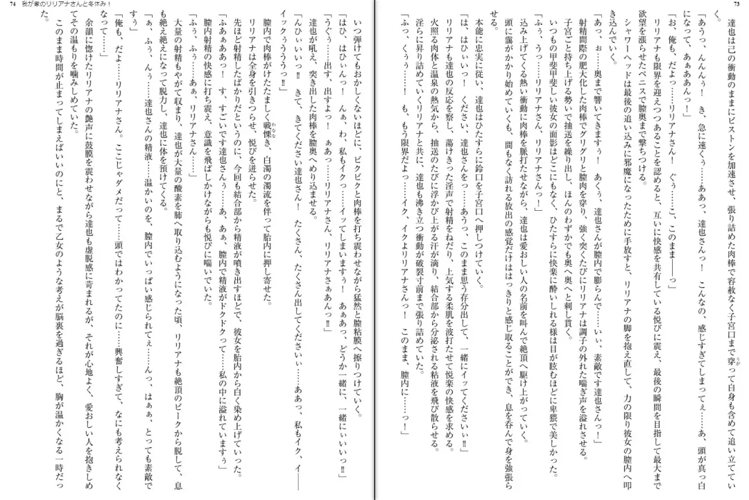 [Aoi Nagisa - Yamaguchi Akira] Wagaya no Liliana-san to Fuyuyasumi! Fhentai - Page 39