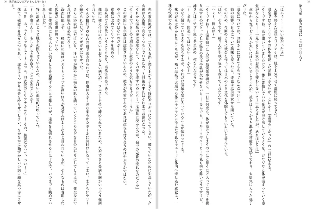 [Aoi Nagisa - Yamaguchi Akira] Wagaya no Liliana-san to Fuyuyasumi! Fhentai - Page 40