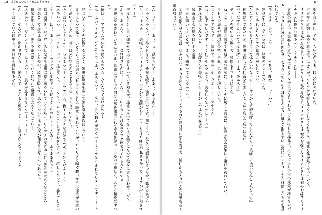 [Aoi Nagisa - Yamaguchi Akira] Wagaya no Liliana-san to Fuyuyasumi! Fhentai - Page 56