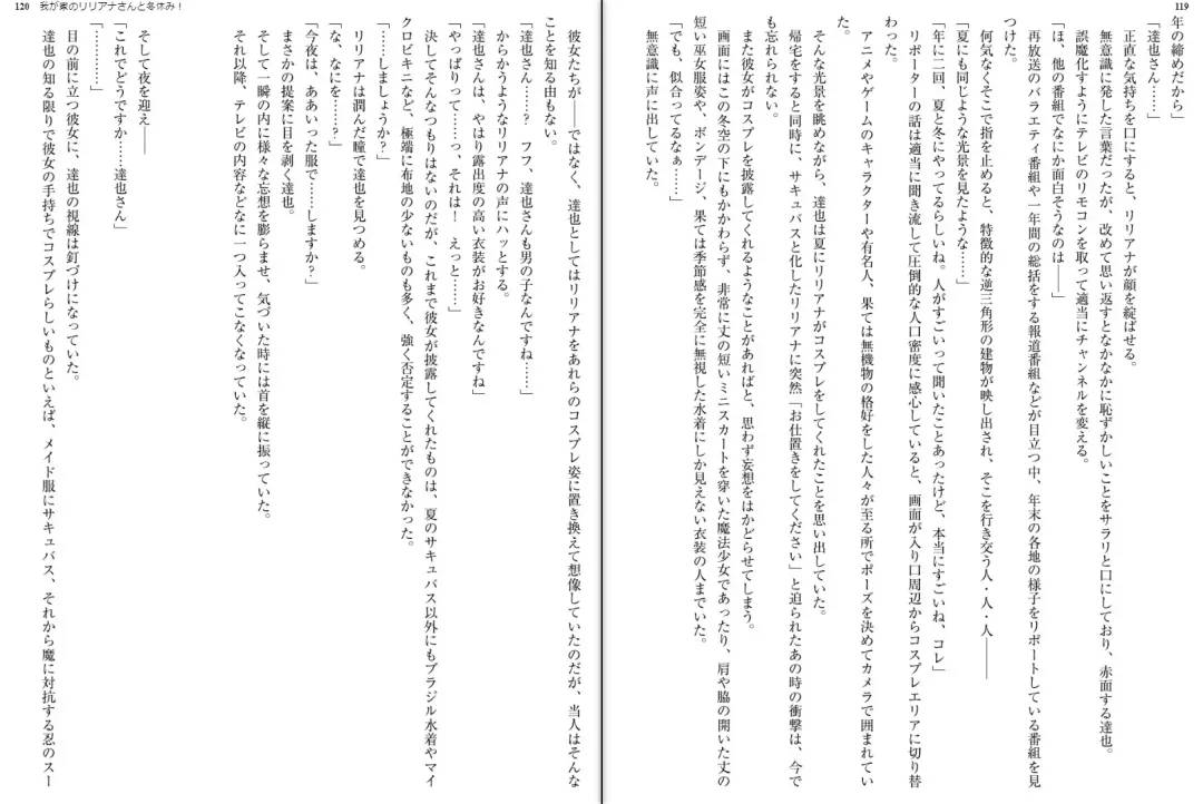 [Aoi Nagisa - Yamaguchi Akira] Wagaya no Liliana-san to Fuyuyasumi! Fhentai - Page 62