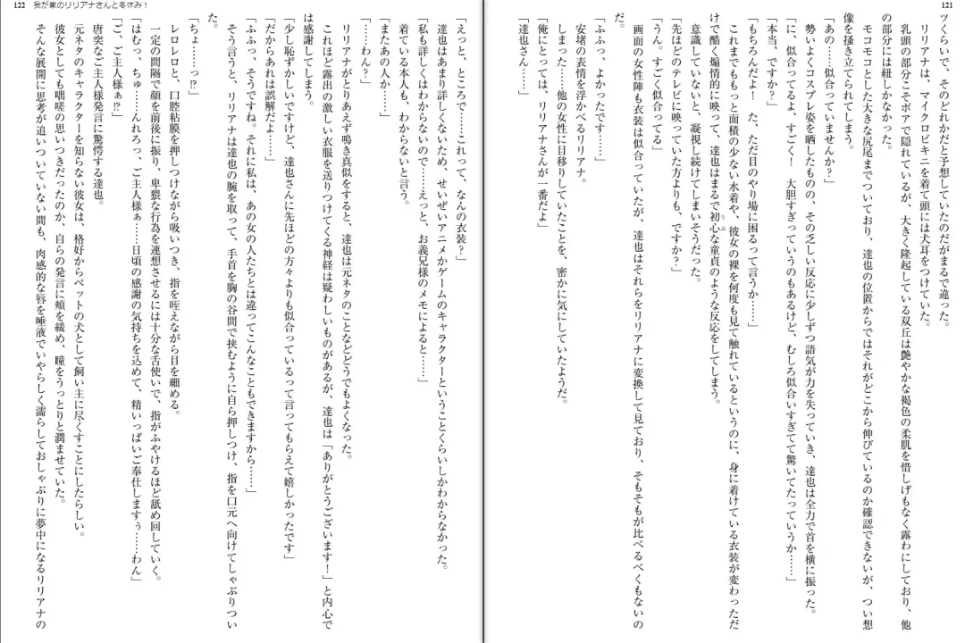 [Aoi Nagisa - Yamaguchi Akira] Wagaya no Liliana-san to Fuyuyasumi! Fhentai - Page 63