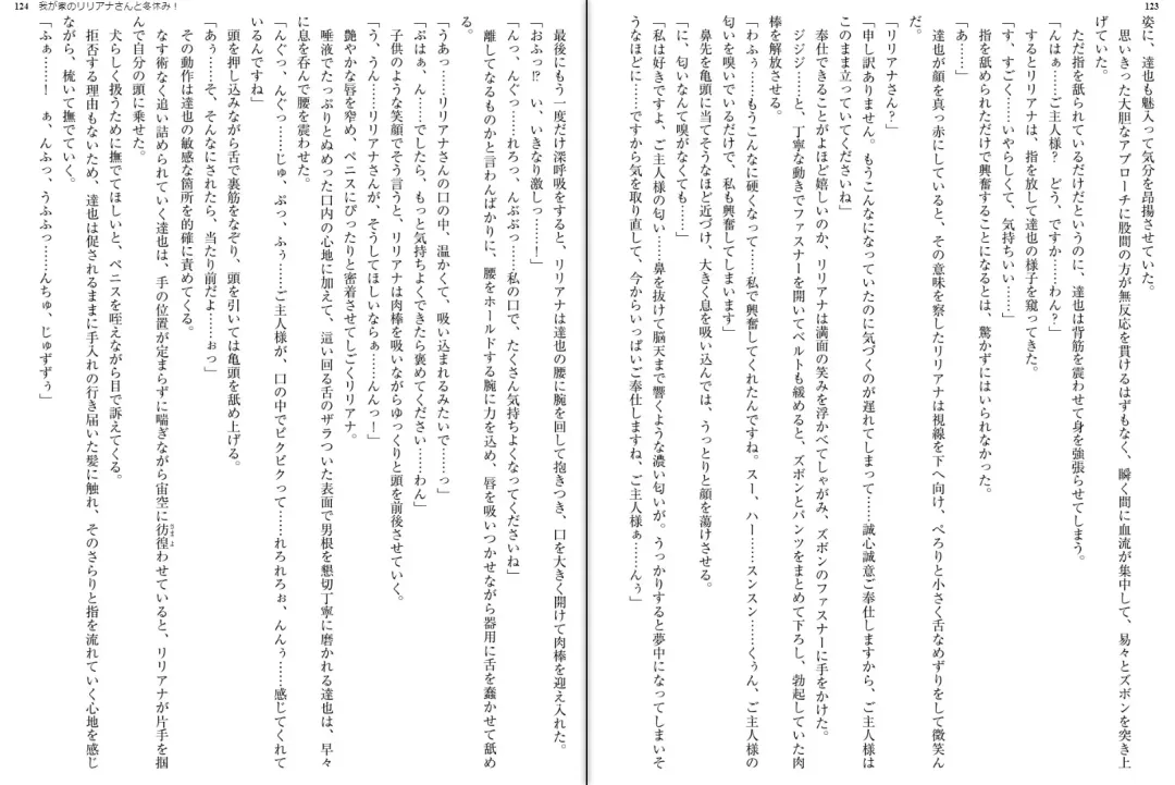 [Aoi Nagisa - Yamaguchi Akira] Wagaya no Liliana-san to Fuyuyasumi! Fhentai - Page 64