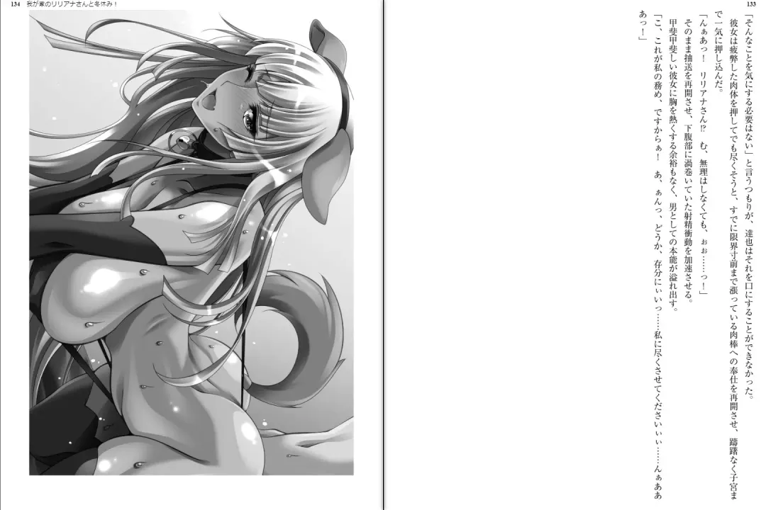 [Aoi Nagisa - Yamaguchi Akira] Wagaya no Liliana-san to Fuyuyasumi! Fhentai - Page 69