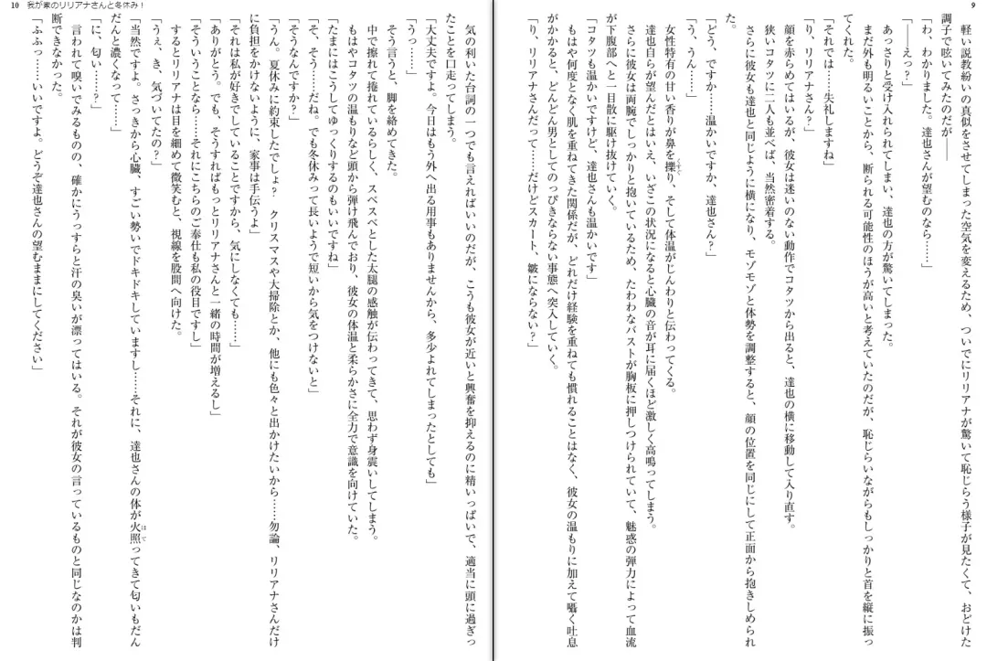 [Aoi Nagisa - Yamaguchi Akira] Wagaya no Liliana-san to Fuyuyasumi! Fhentai - Page 7