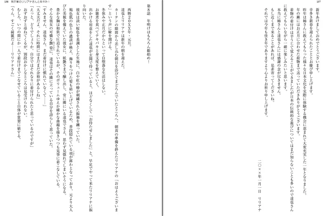 [Aoi Nagisa - Yamaguchi Akira] Wagaya no Liliana-san to Fuyuyasumi! Fhentai - Page 71