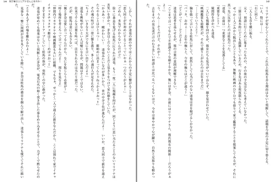 [Aoi Nagisa - Yamaguchi Akira] Wagaya no Liliana-san to Fuyuyasumi! Fhentai - Page 74