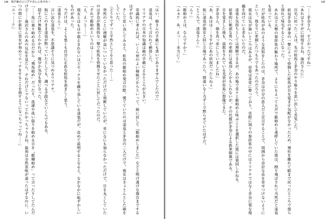 [Aoi Nagisa - Yamaguchi Akira] Wagaya no Liliana-san to Fuyuyasumi! Fhentai - Page 75