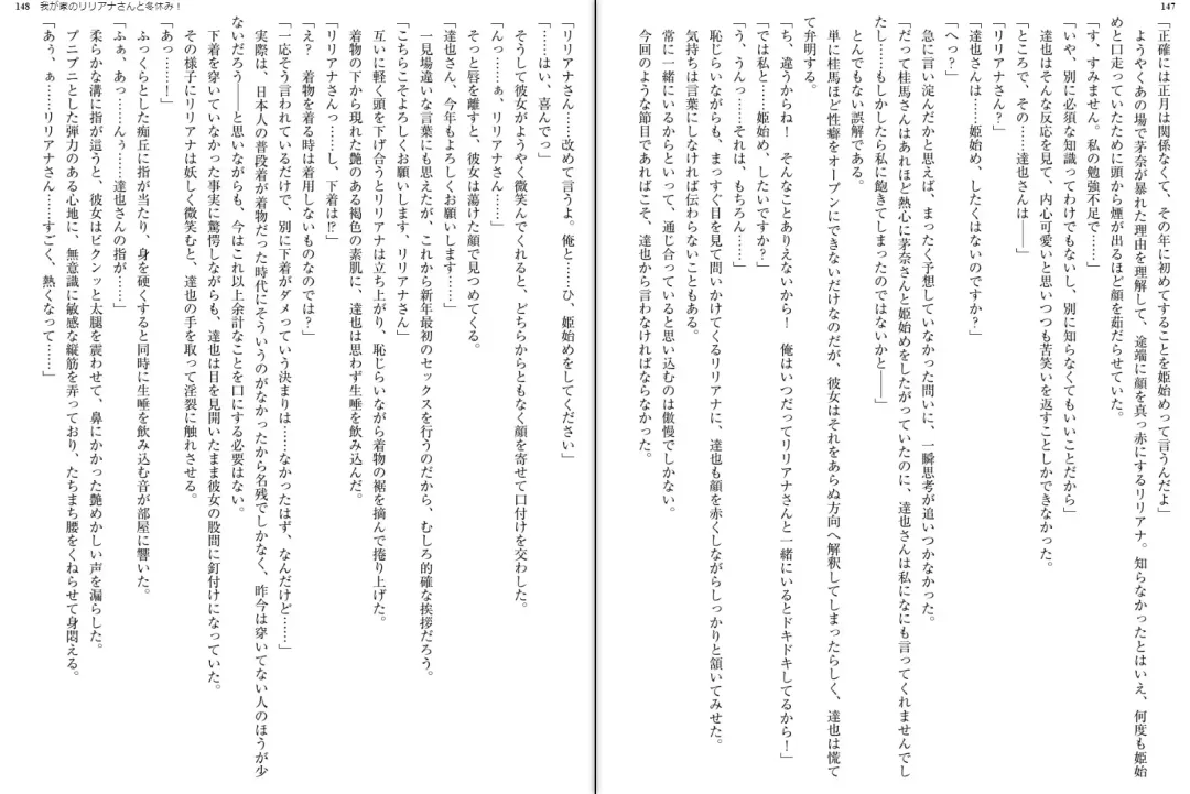 [Aoi Nagisa - Yamaguchi Akira] Wagaya no Liliana-san to Fuyuyasumi! Fhentai - Page 76