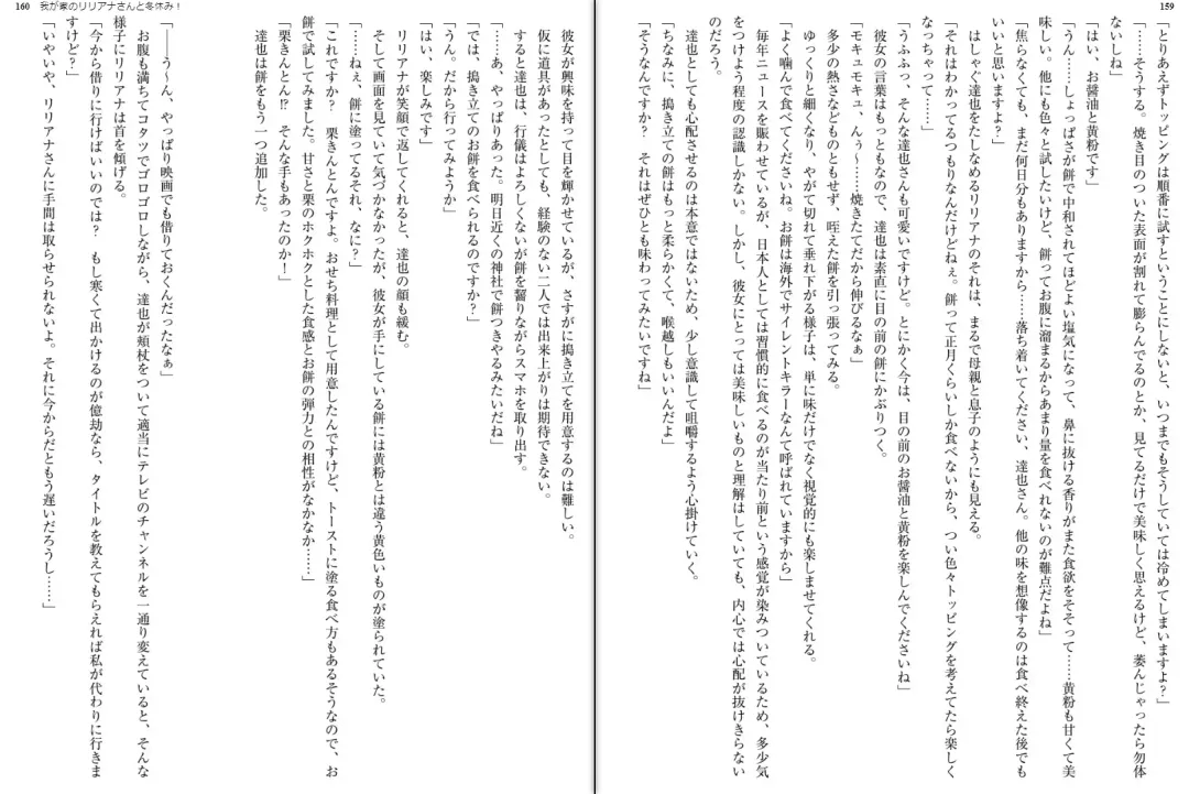 [Aoi Nagisa - Yamaguchi Akira] Wagaya no Liliana-san to Fuyuyasumi! Fhentai - Page 82