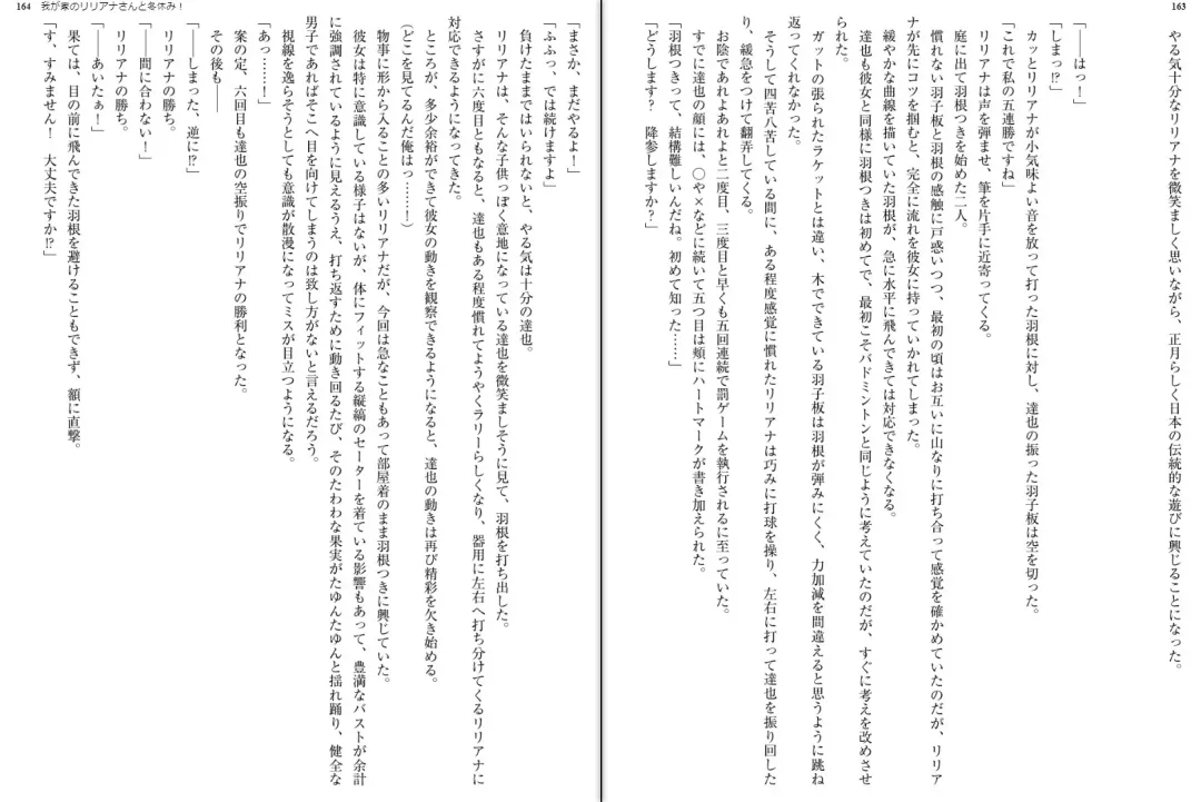 [Aoi Nagisa - Yamaguchi Akira] Wagaya no Liliana-san to Fuyuyasumi! Fhentai - Page 84