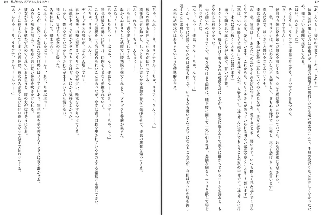 [Aoi Nagisa - Yamaguchi Akira] Wagaya no Liliana-san to Fuyuyasumi! Fhentai - Page 92