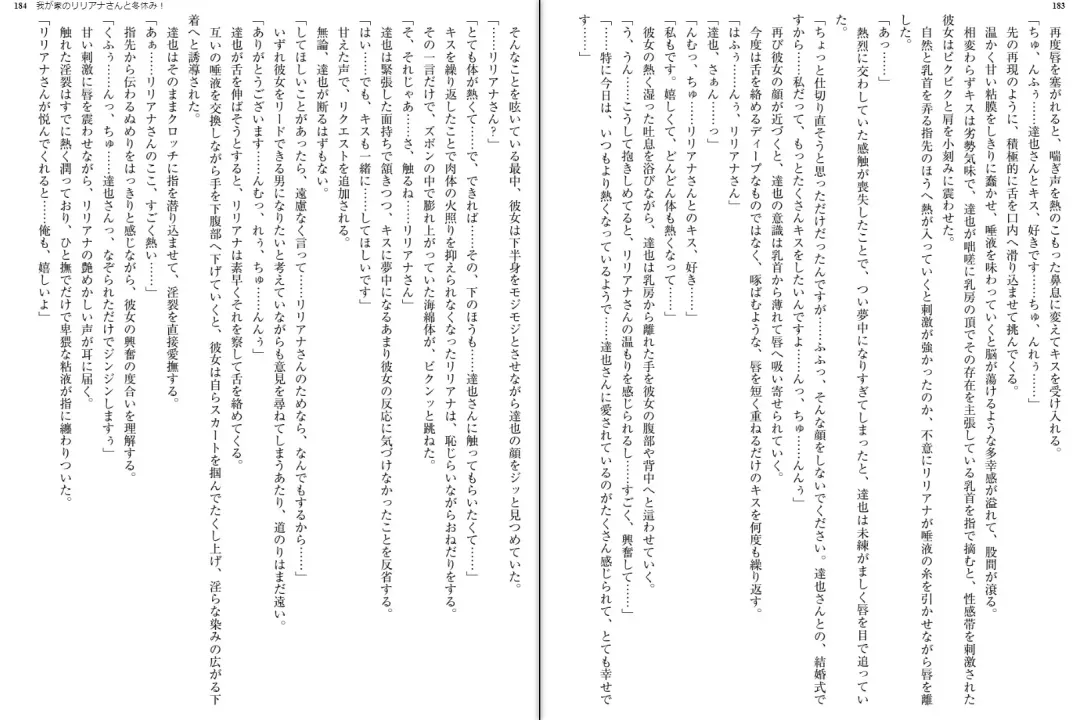 [Aoi Nagisa - Yamaguchi Akira] Wagaya no Liliana-san to Fuyuyasumi! Fhentai - Page 94